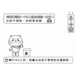 (幼兒組)線稿1-垃圾不落地