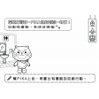 (幼兒組)線稿2-如廁有禮貌