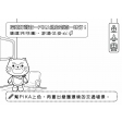 (幼兒組)線稿3-環境共守護